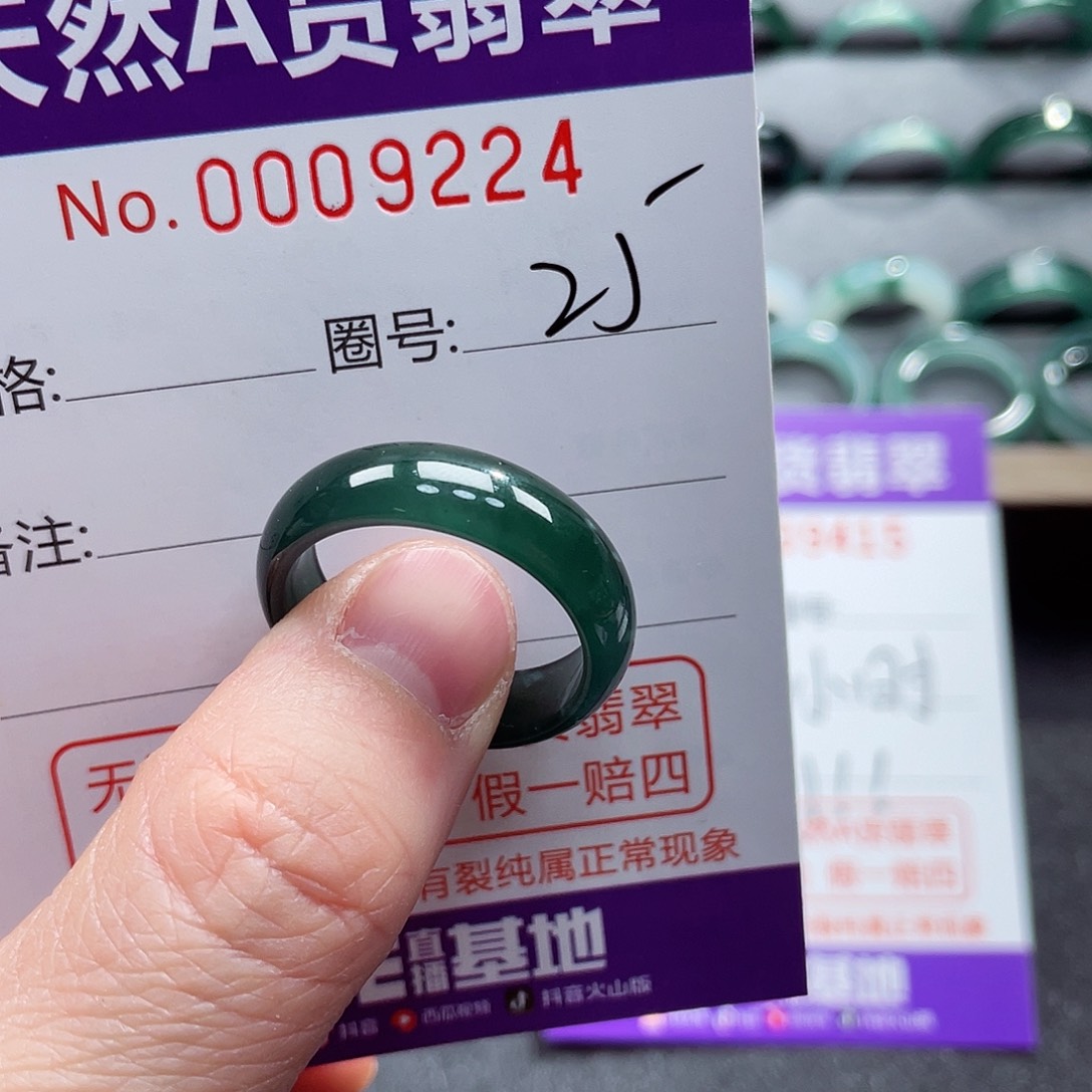 翡翠戒指未镶嵌戒指