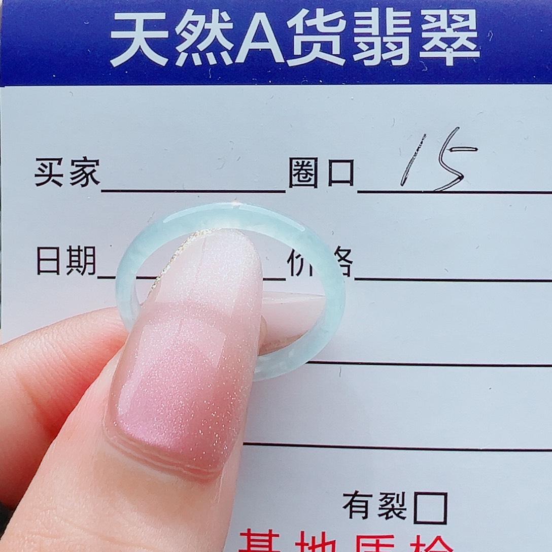 前***世未镶嵌戒指翡翠戒圈