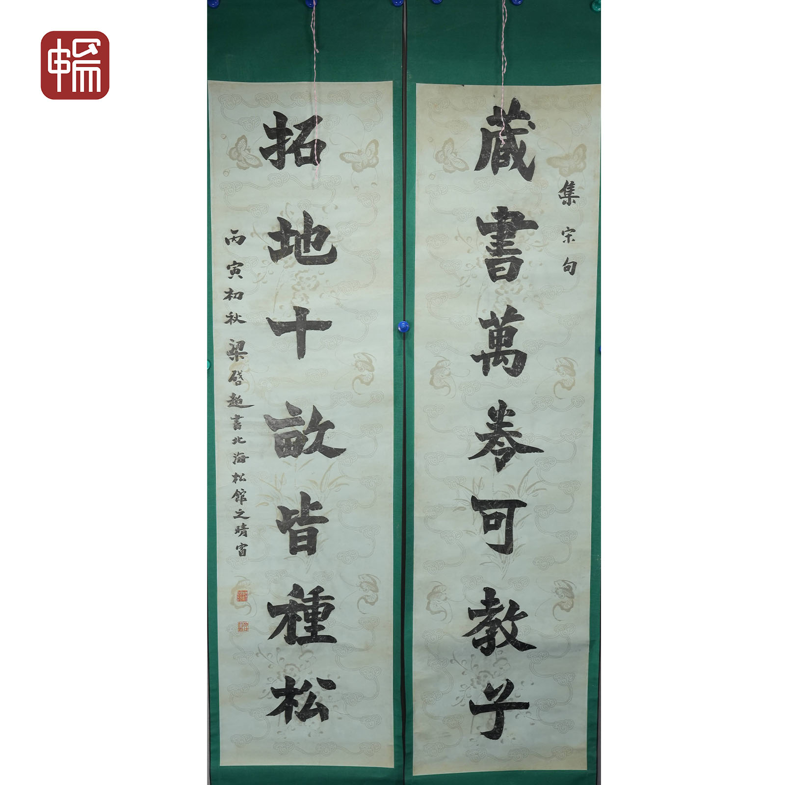 T357楷书对联 178.5*46.5*2（14.94）纸本立轴 MZ