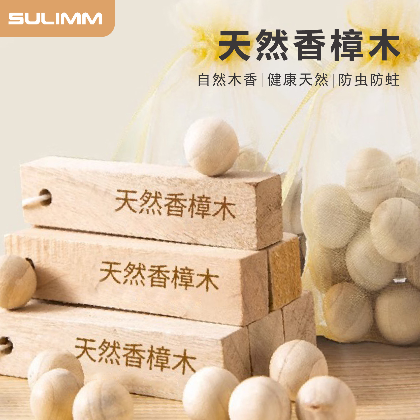 香樟木衣柜防霉防潮除味防虫防蛀香包室内天然香樟木条宿舍防蟑螂