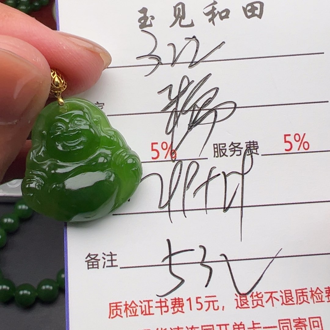 和田玉18K金镶嵌挂件糯*