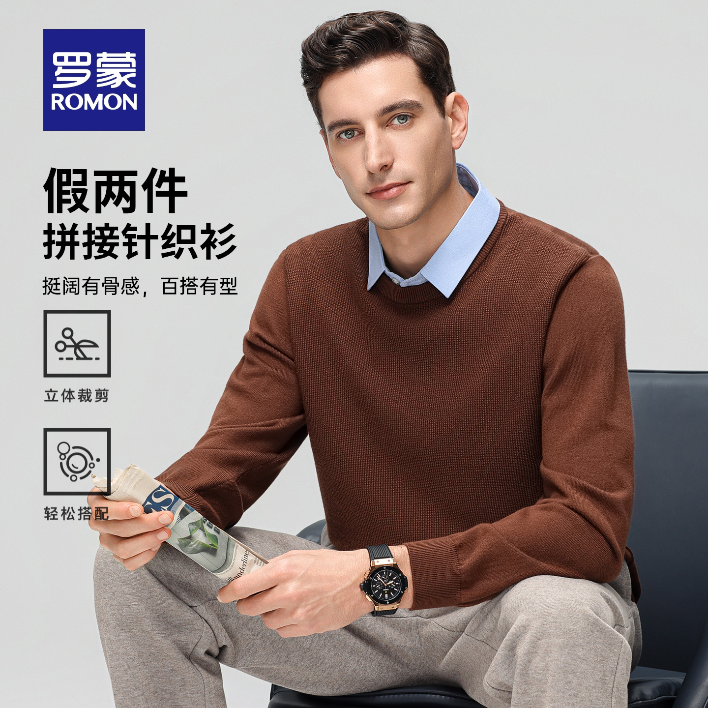 罗蒙中老年商务假两件针织衫2025秋新款纯色百搭休闲保暖翻领毛衣