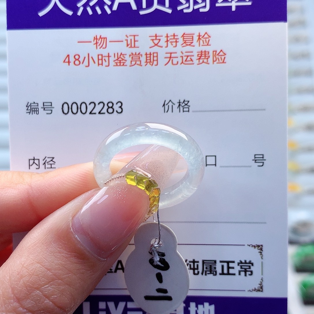 翡翠戒指未镶嵌A****h缅甸