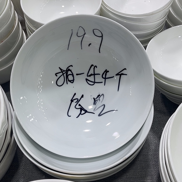 摆件陶7.5英寸饭盘拍一大4