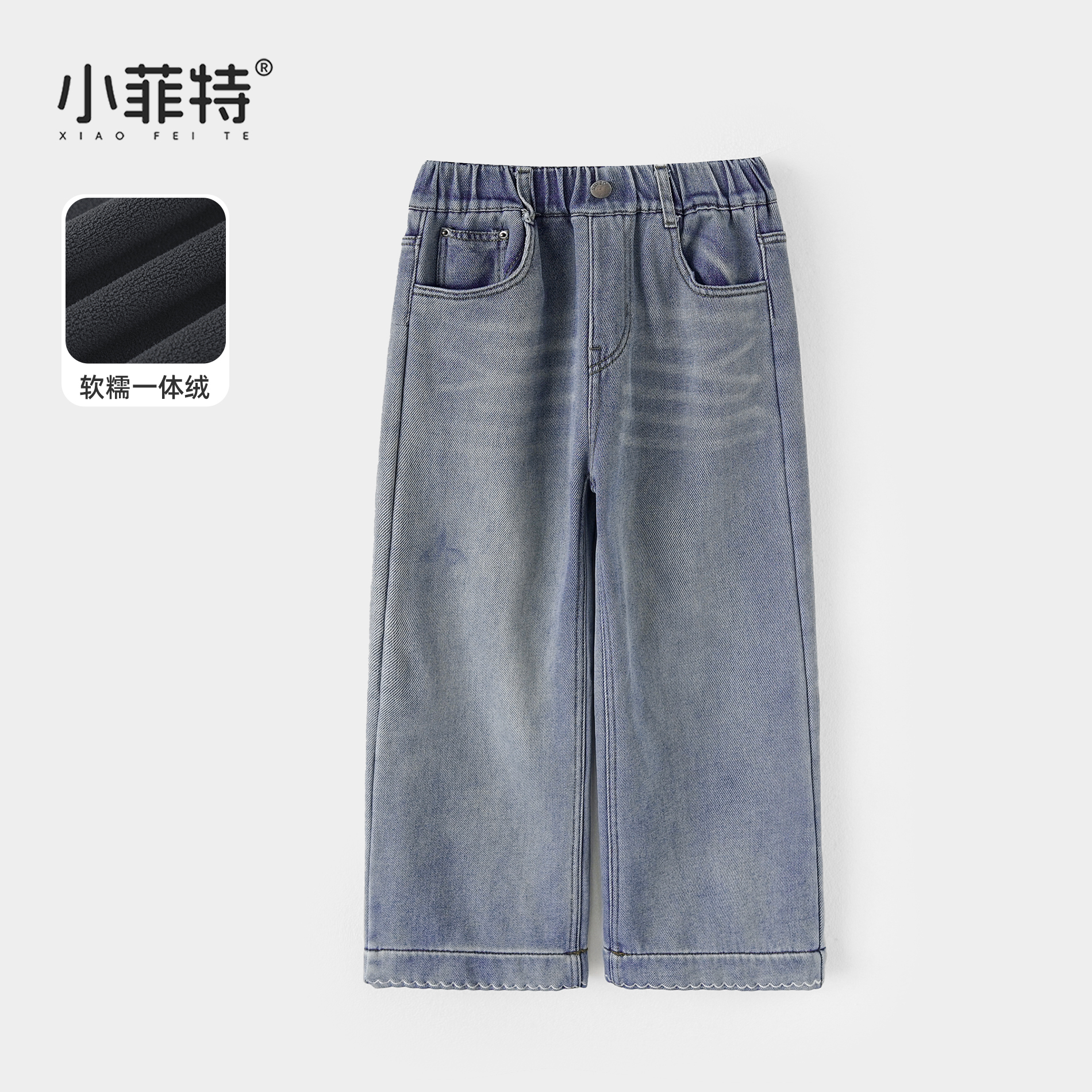 小菲特女童冬加绒牛仔裤中大童保暖直筒裤儿童加厚长裤JMKD56999