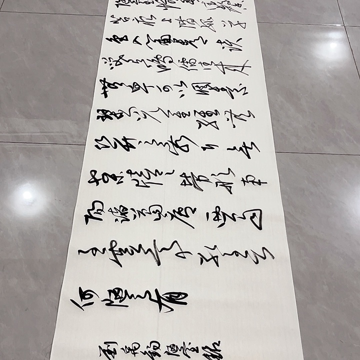 书法江*尤老师书法作品陋室