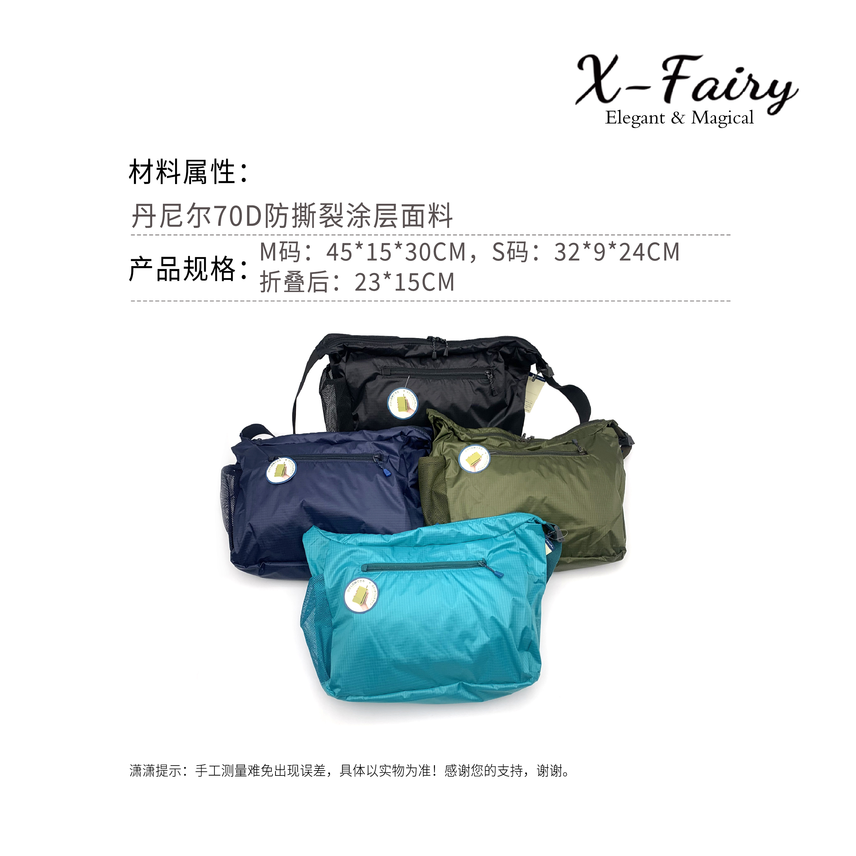 【X-Fairy】出日山系超轻户外单肩斜挎包