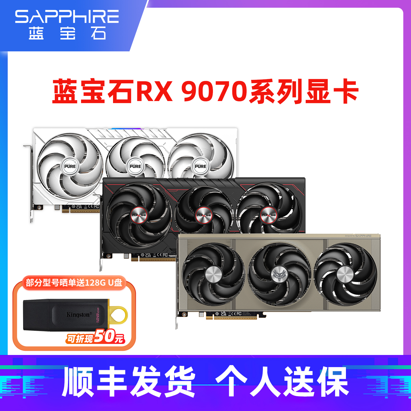 蓝宝石RX9070脉动/极地系列游戏办公显卡电竞电脑独立显卡