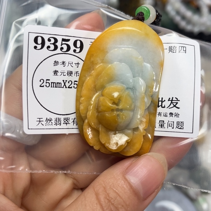 翡翠未镶嵌吊坠(不含链)9359瑕疵