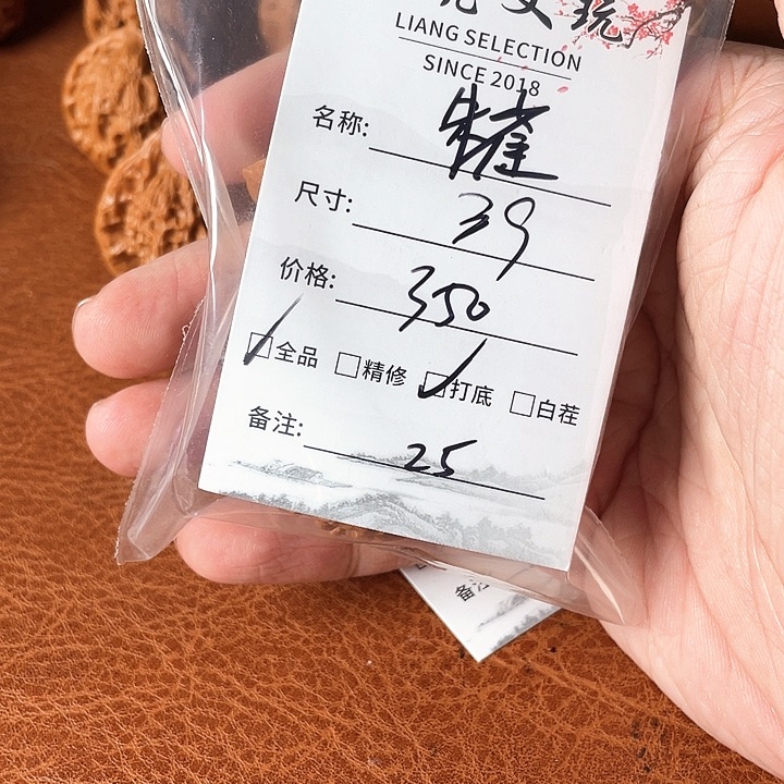 文玩核桃把件丶*乂二十五号