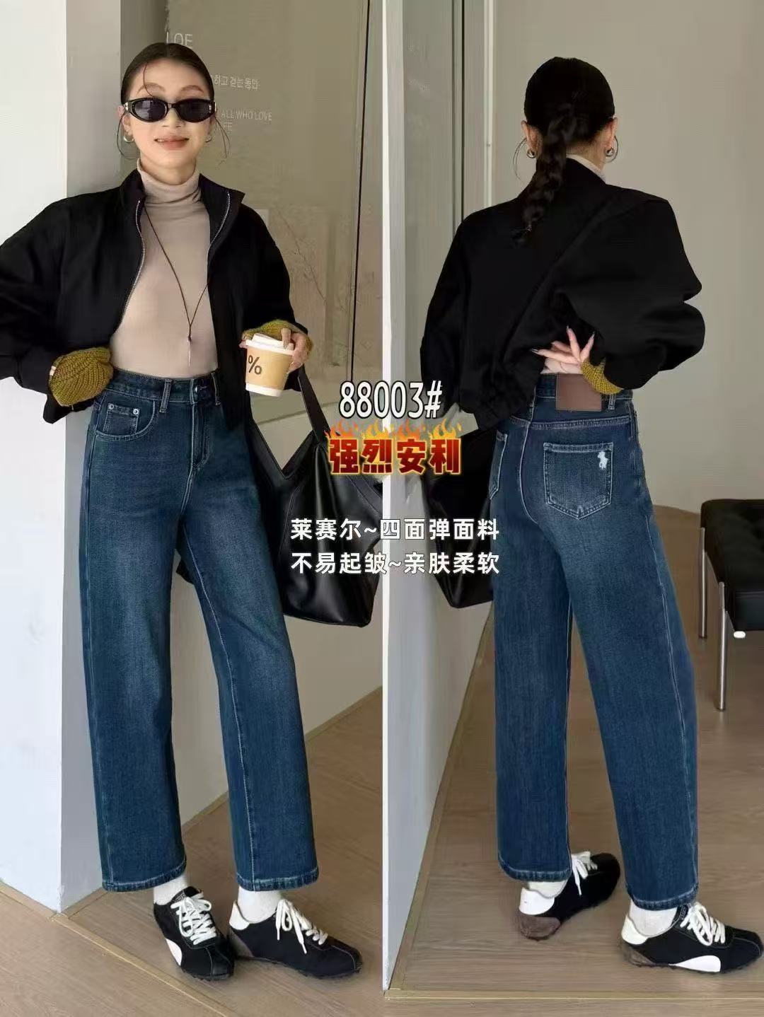 12/10（700-799）秋季休闲风牛仔裤高腰（按编码下单非图片款）