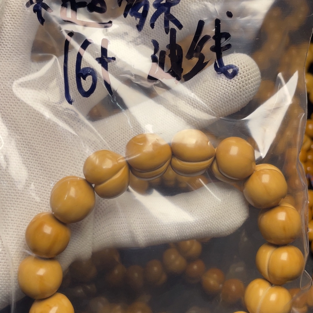 来***米吊坠猴头核桃屁桃16+油线