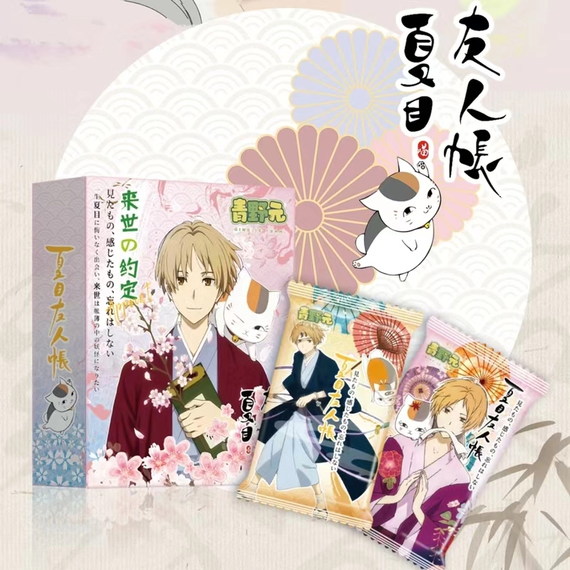 【拆盒】 青野元《夏目友人帐》第一弹收藏卡牌盲盒（代拆同人文