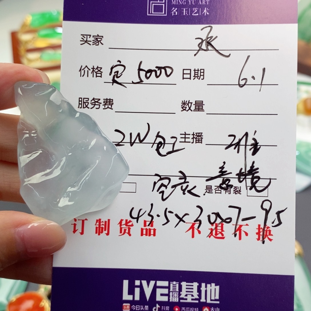 定制翡翠未镶嵌承****宿裸石