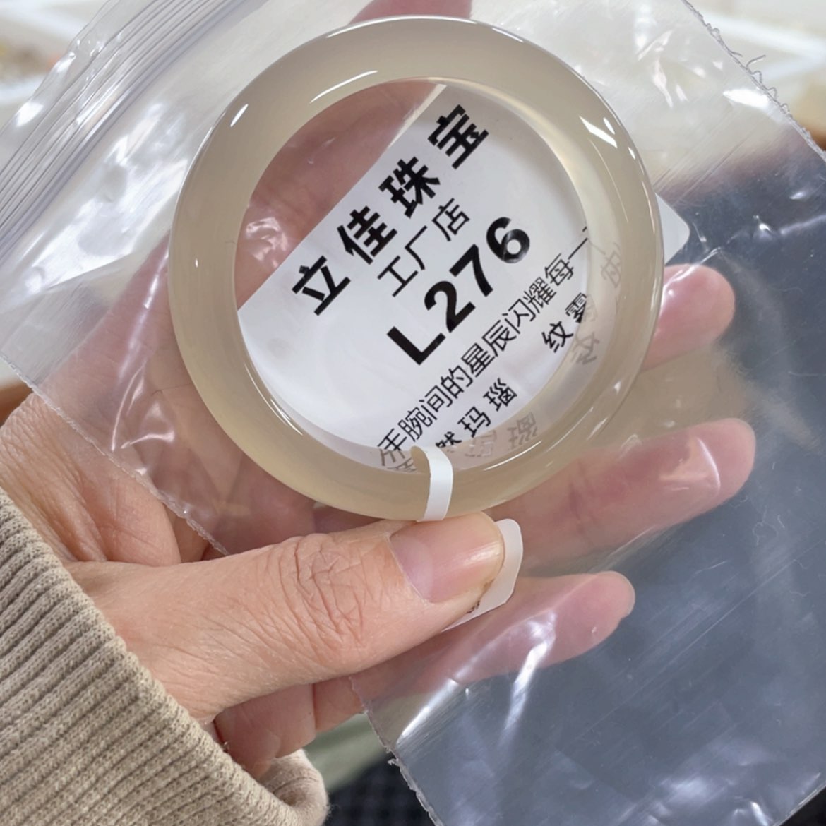 【闪购商品】玛瑙/玉髓手镯未镶嵌一****当50.4