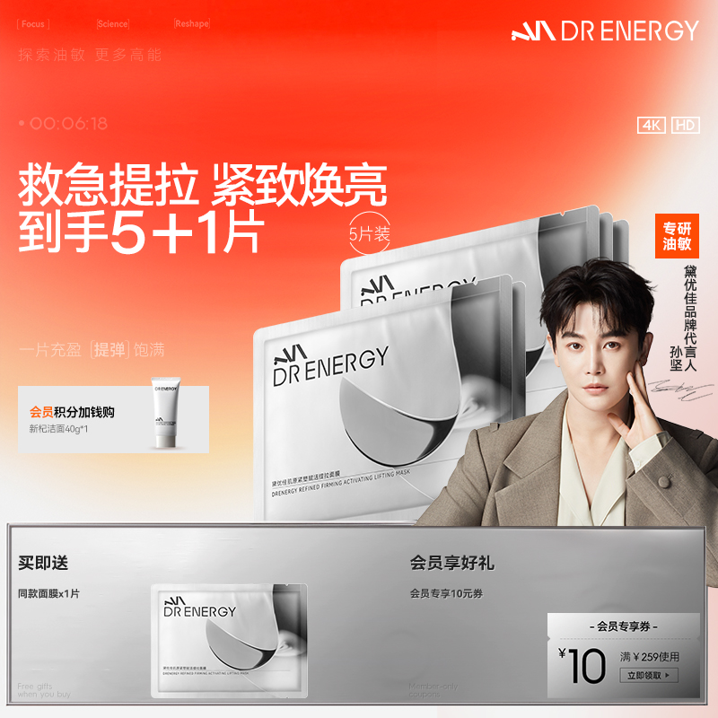 【黛优佳官方正品】肌原紧塑赋活提拉面膜面部滋养保湿抗皱紧致舒缓
