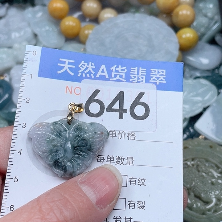 翡翠吊坠(不含链)未镶嵌