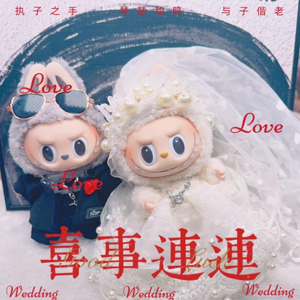 A23（一代适配）cp情侣结婚套装娃衣