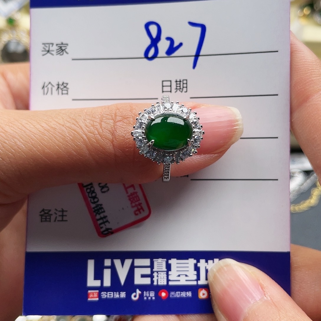 翡翠戒指银S925镀金镶嵌李***$天然翡翠