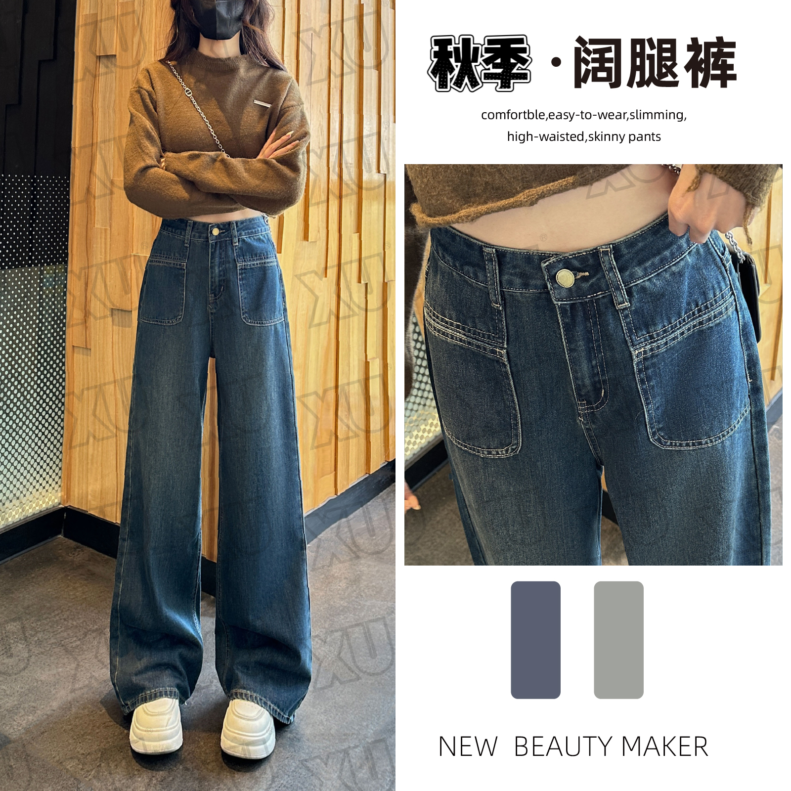 7413 Q纳米蓝直筒高腰牛仔阔腿裤女秋季新款宽松百搭小个子休闲裤