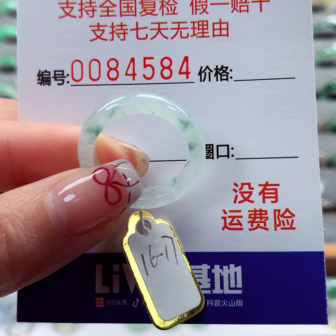 翡翠戒指未镶嵌16-17号