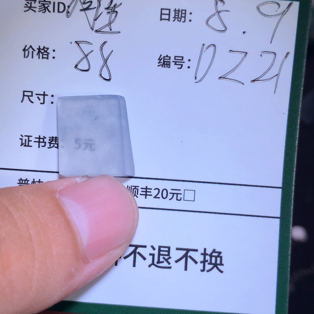 雕***定制翡翠未镶嵌材料