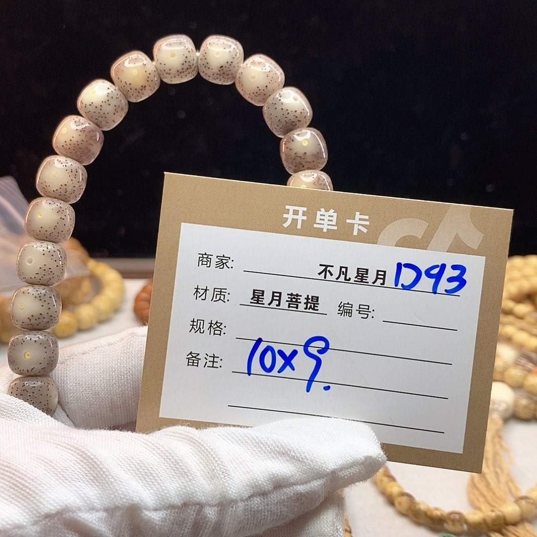 吊坠星月菩提11112222D93