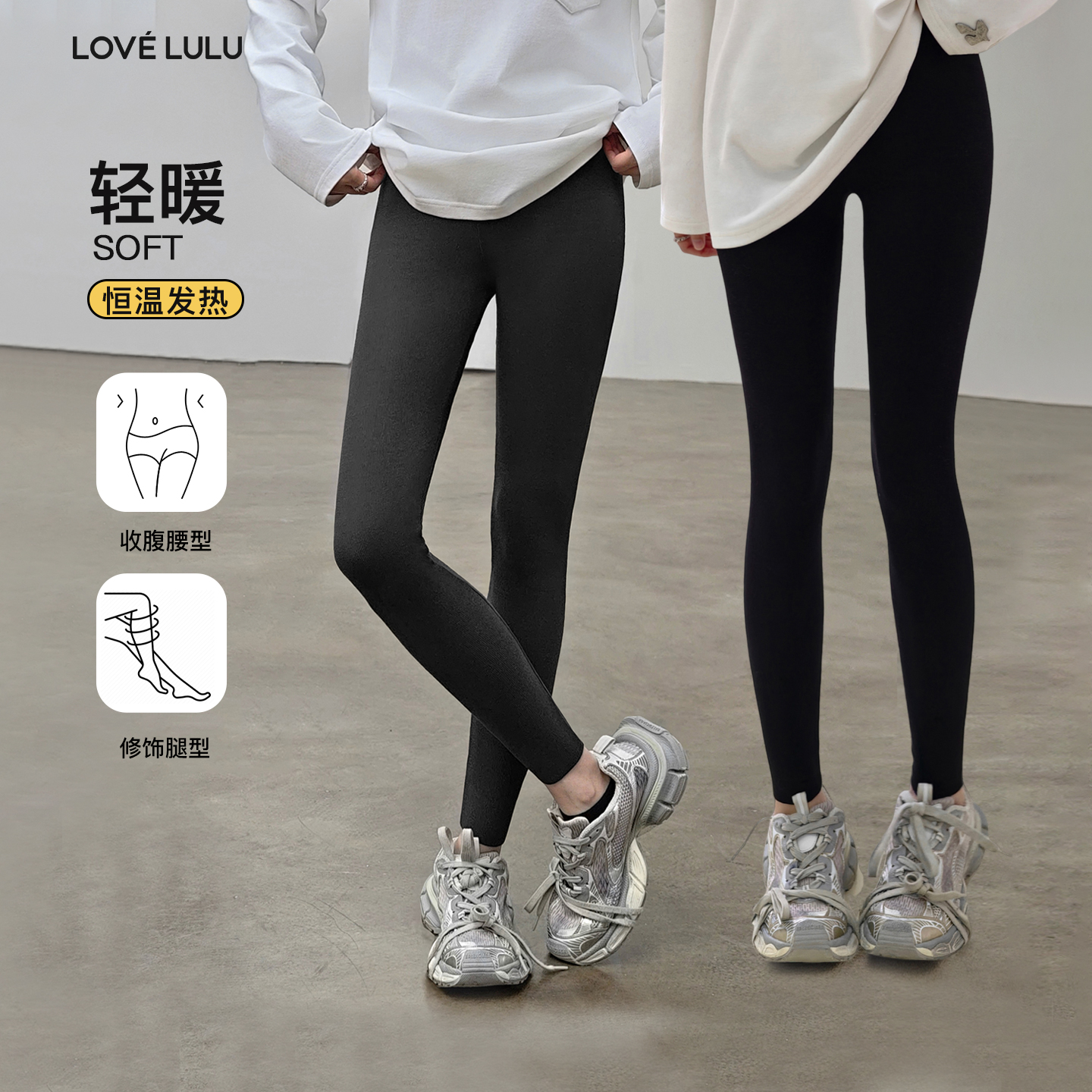 Lovelulu 绒感轻盈保暖德绒打底裤高腰显瘦修身款百搭LU253XZ0007