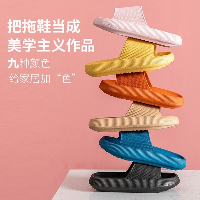 （清货）防滑拖鞋 eva防臭