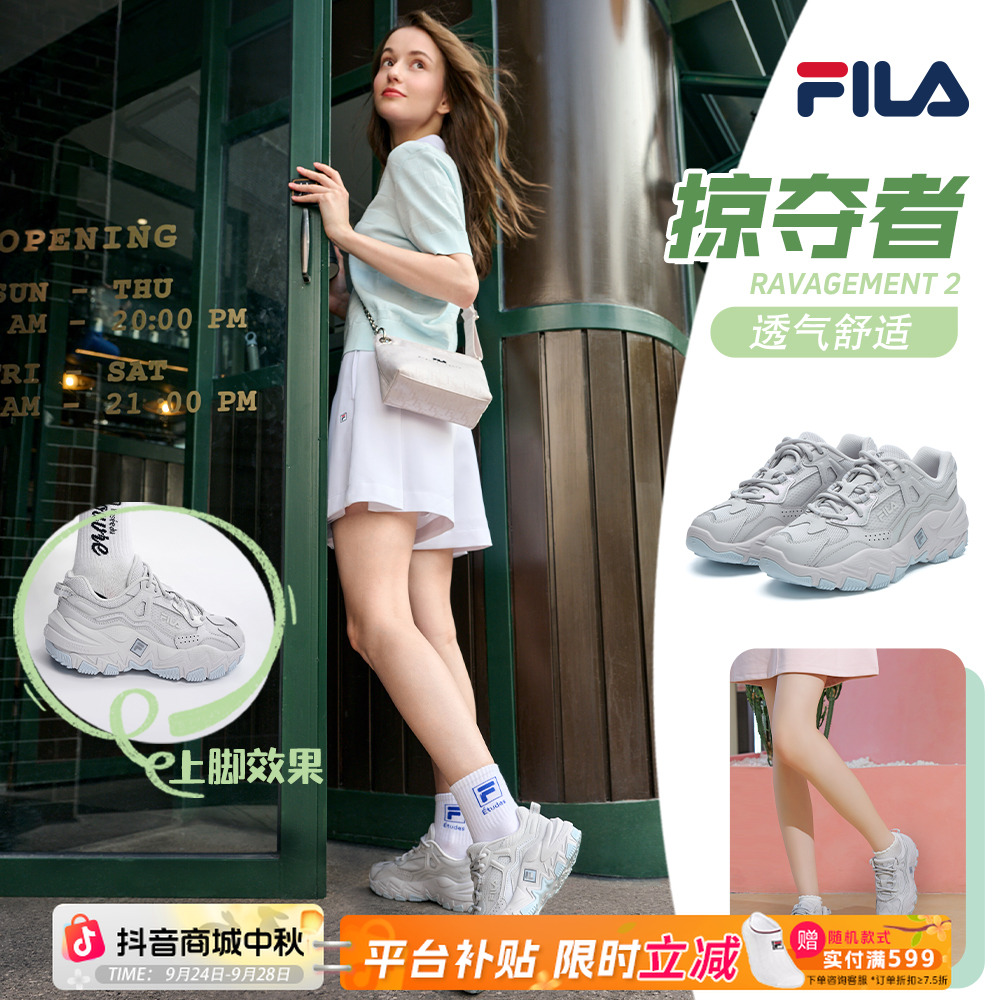 Fila/斐乐【掠夺者】早秋新女士正品透气增高舒适运动鞋F12W522199F