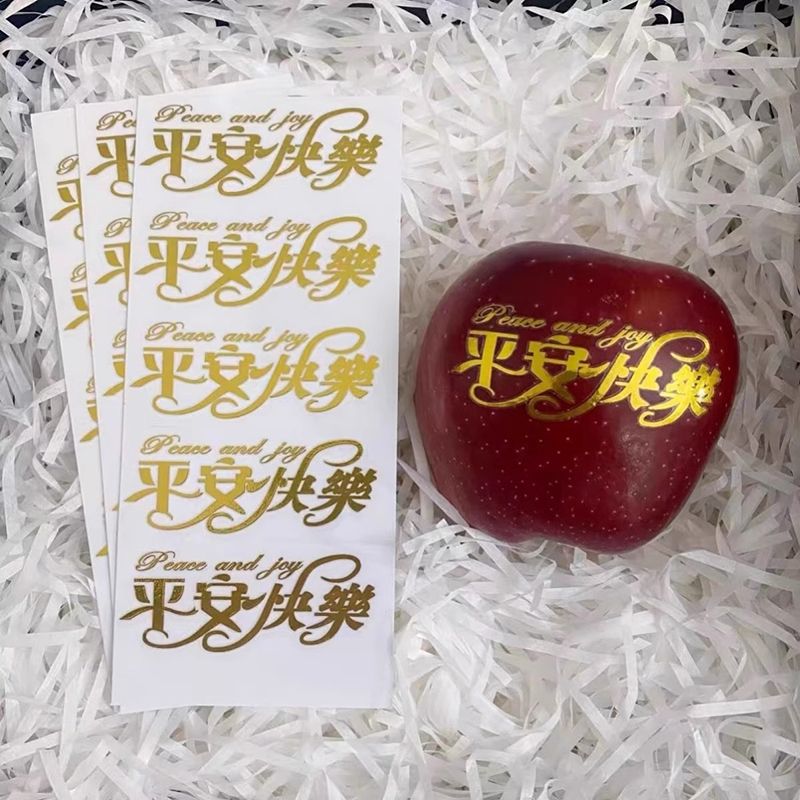 圣诞苹果魔法水印贴平安夜平安果礼物装饰品标签贴圣诞节快乐贴纸