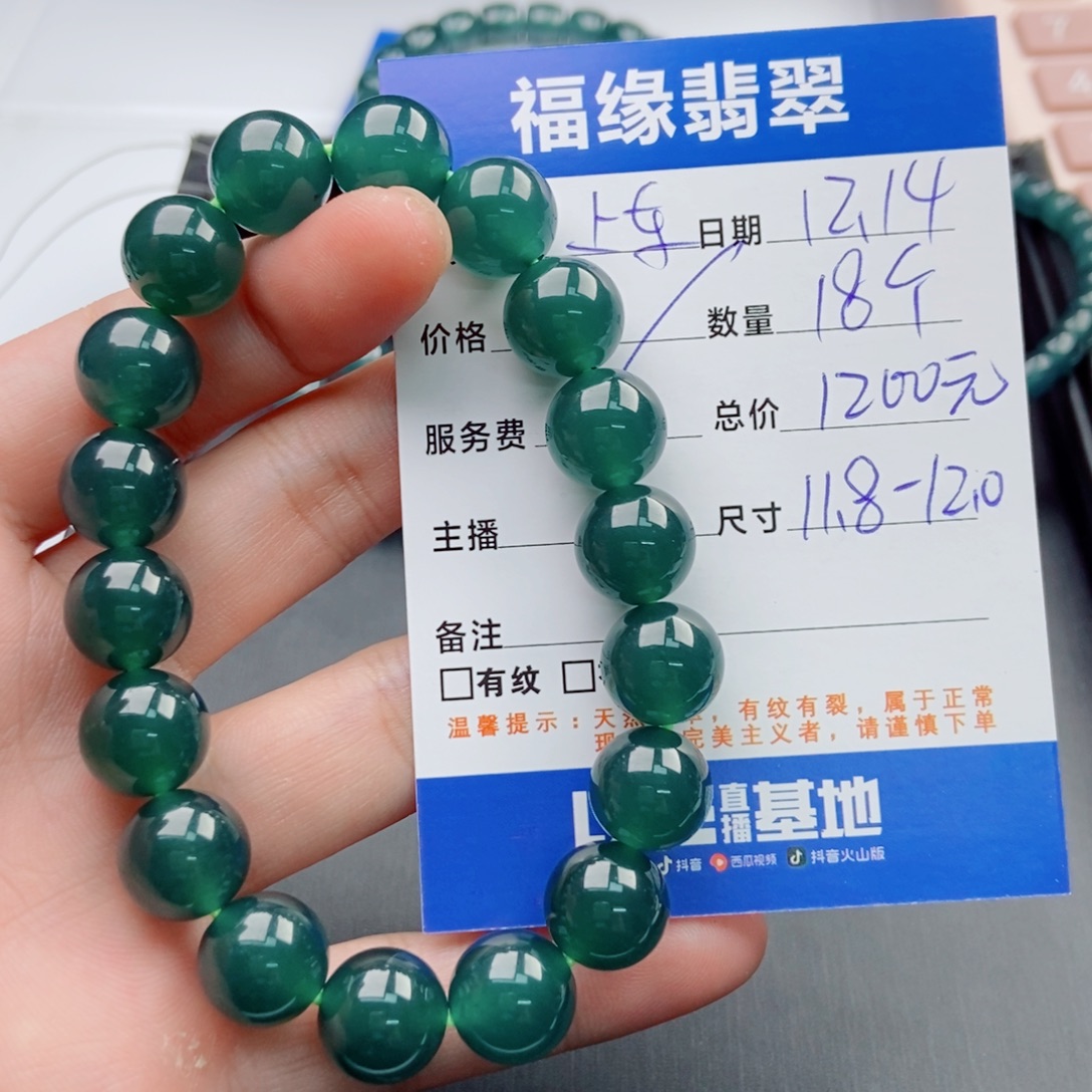 翡翠未镶嵌手链多样性18