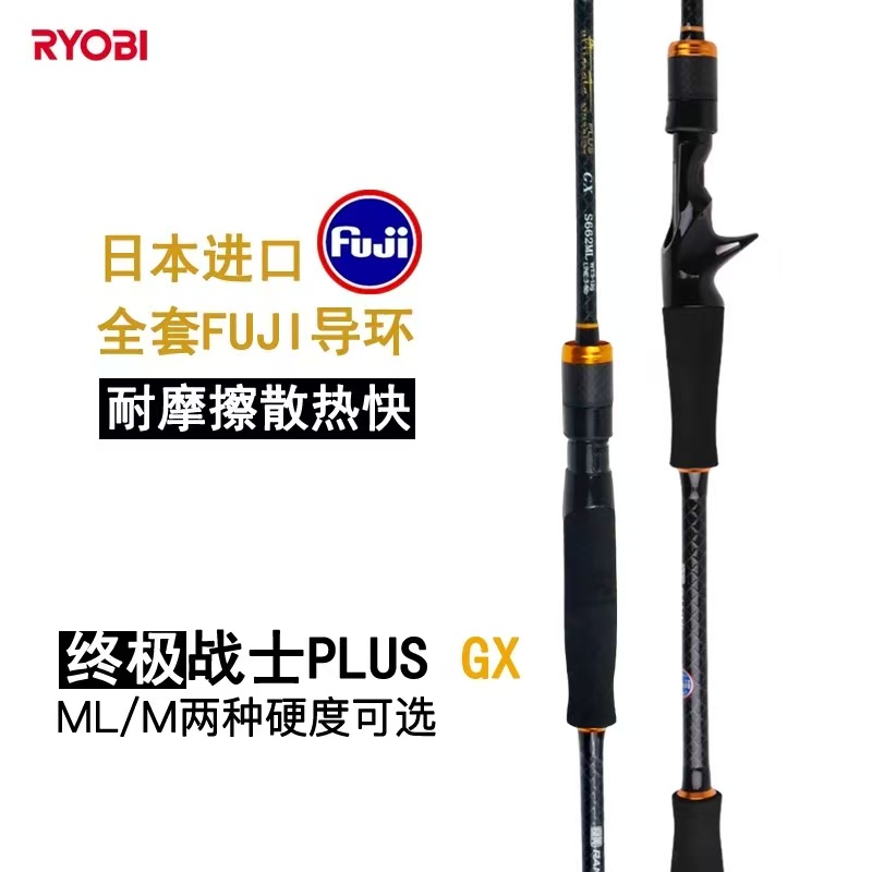 RYOBI利优比终极战士路亚竿单杆裸直枪柄翘嘴钓鱼竿微物马口杆