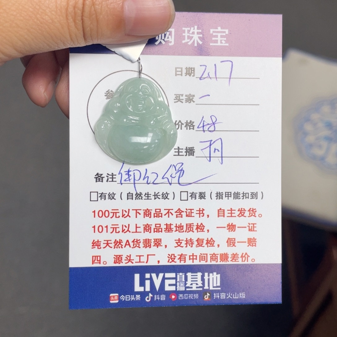 翡翠颈饰未镶嵌佛公