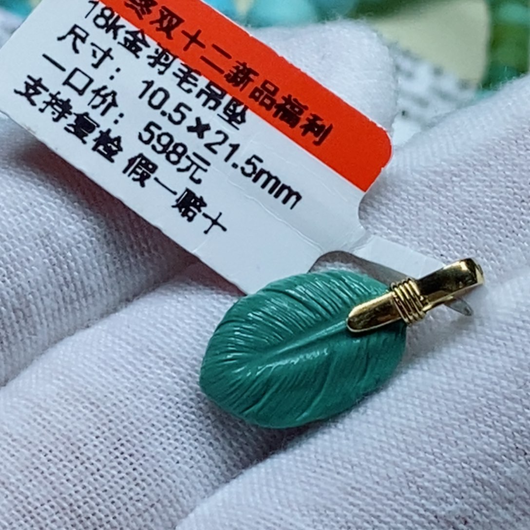 绿松石珠宝奇石18K金镶嵌