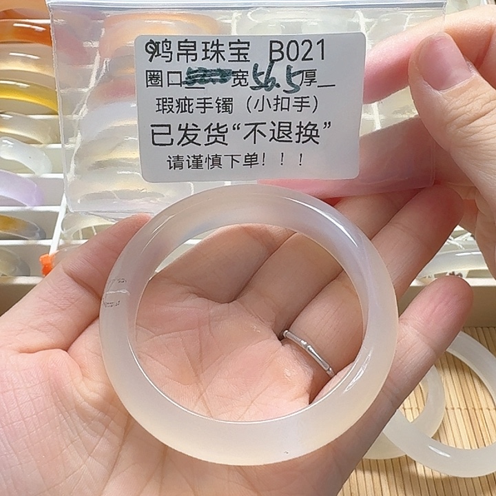 玛瑙/玉髓手镯未镶嵌