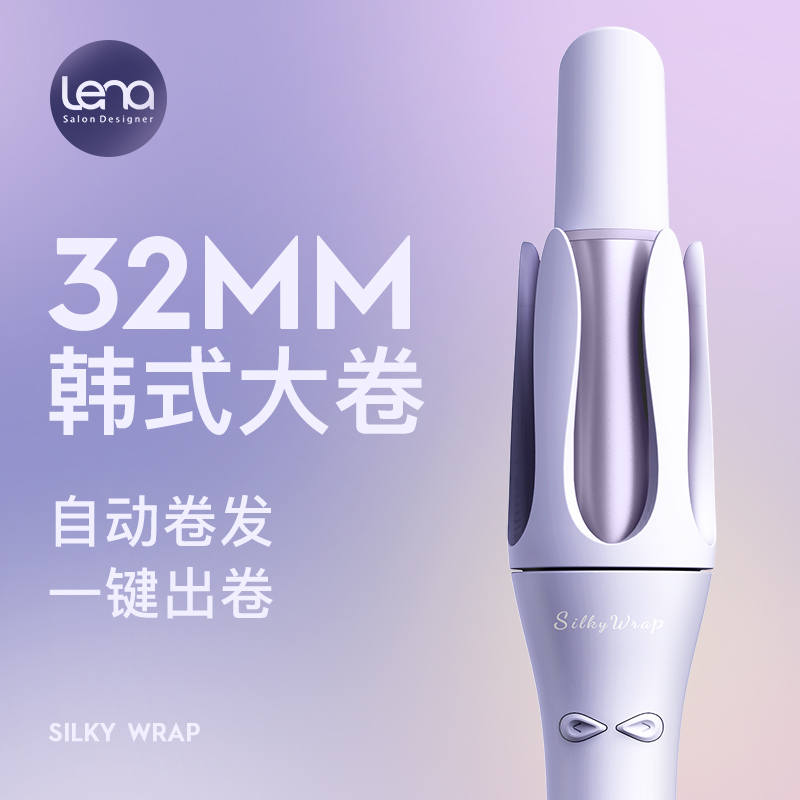 【中长发力荐】lena负离子全自动款旋转卷发棒32mm大波浪防烫持久
