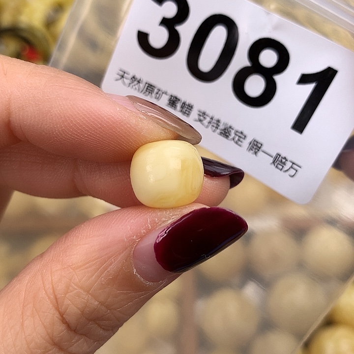 蜜蜡未镶嵌珠宝奇石11.7