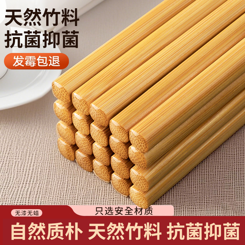 【包邮福利】防霉天然楠竹筷子商用家用高档竹筷防滑家庭装耐高温