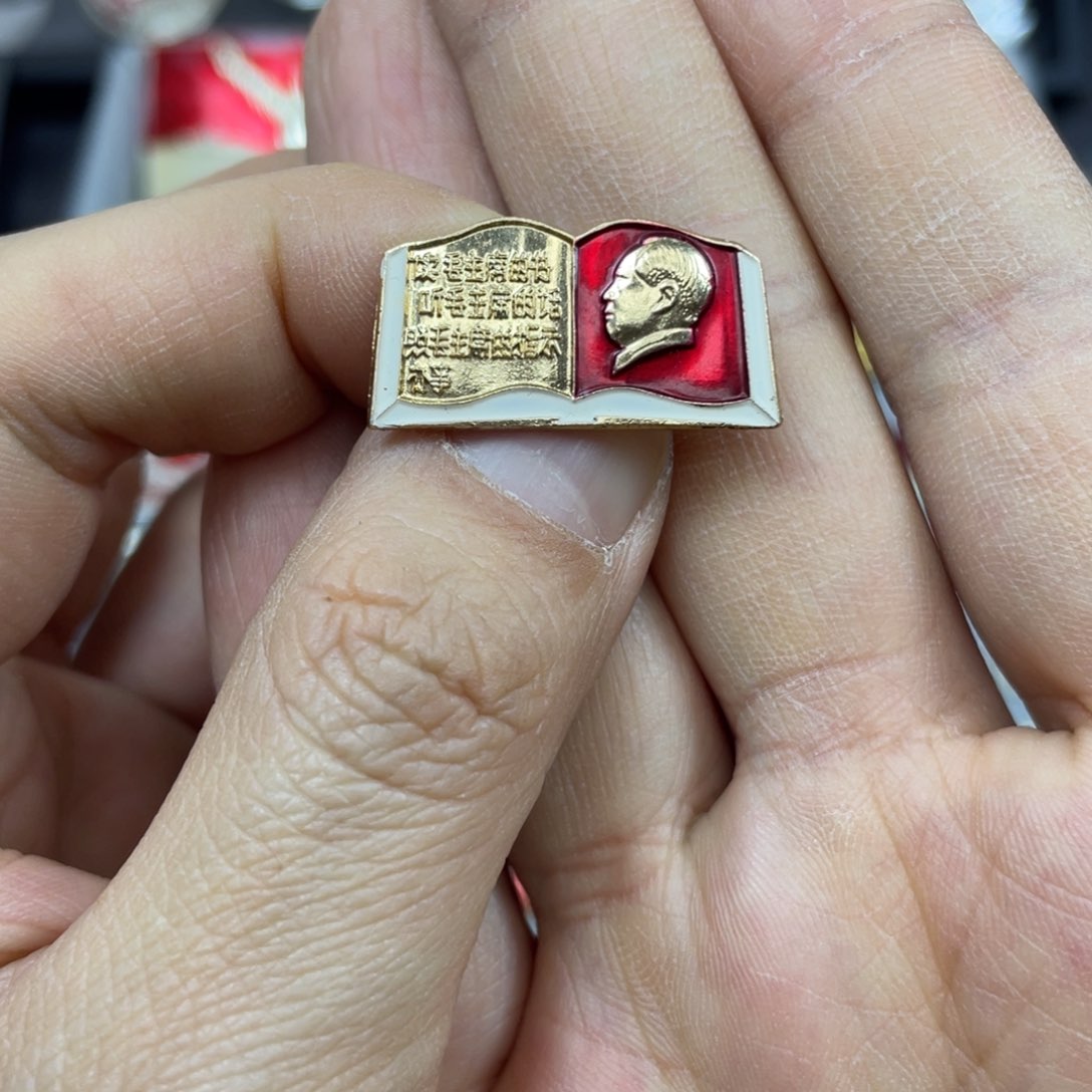 铝红色收藏精品小章