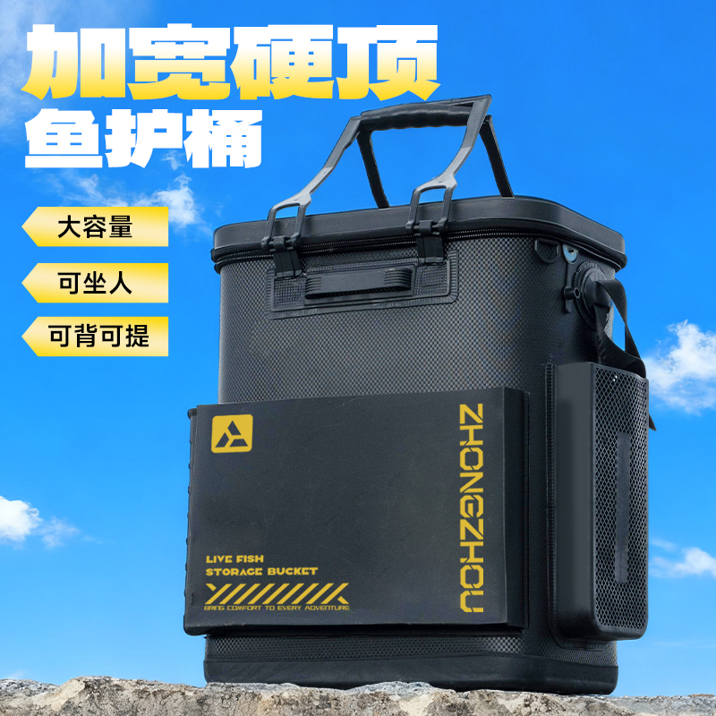 【ZB】黑金硬顶鱼护桶加厚鱼护桶钓鱼桶多功能折叠装鱼桶收纳鱼箱