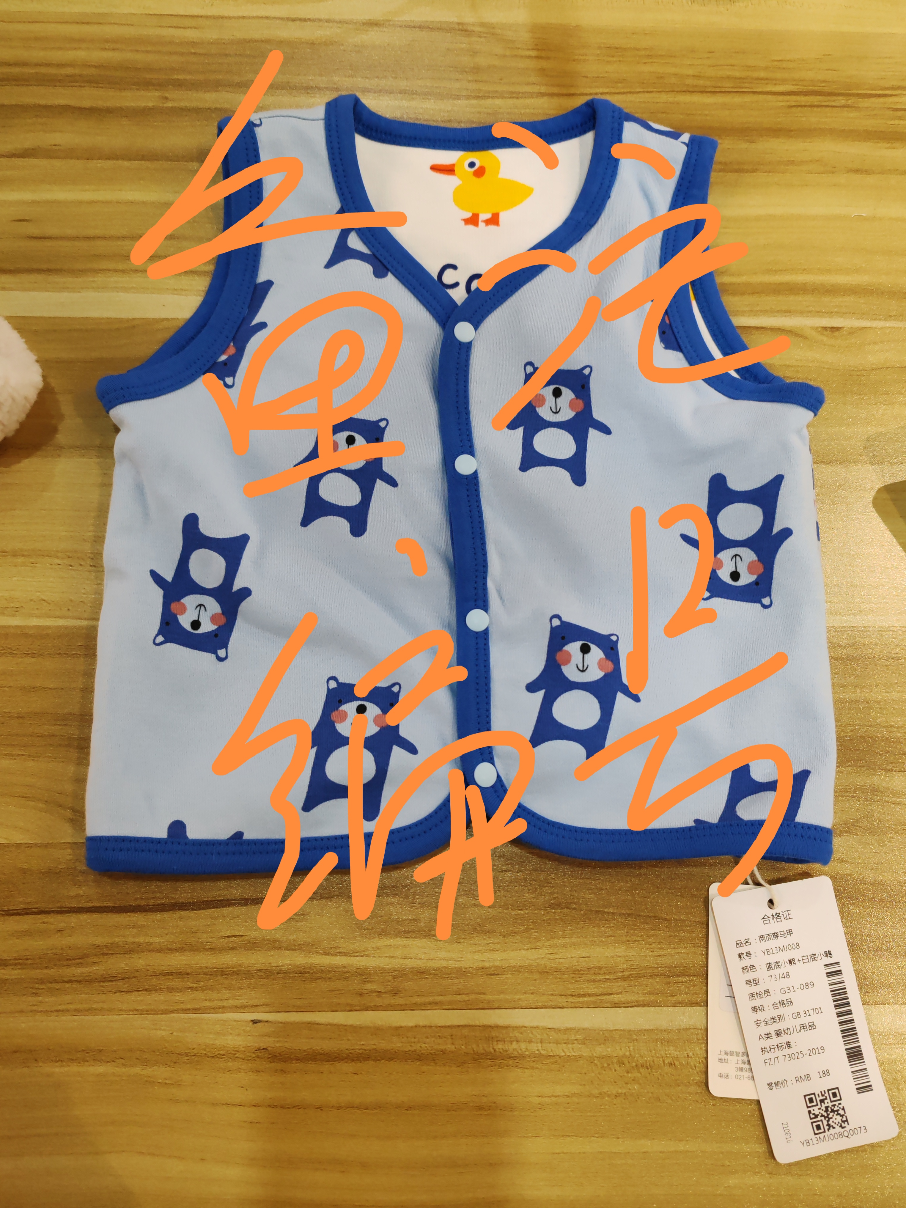 夏季儿童体桖男童坎肩