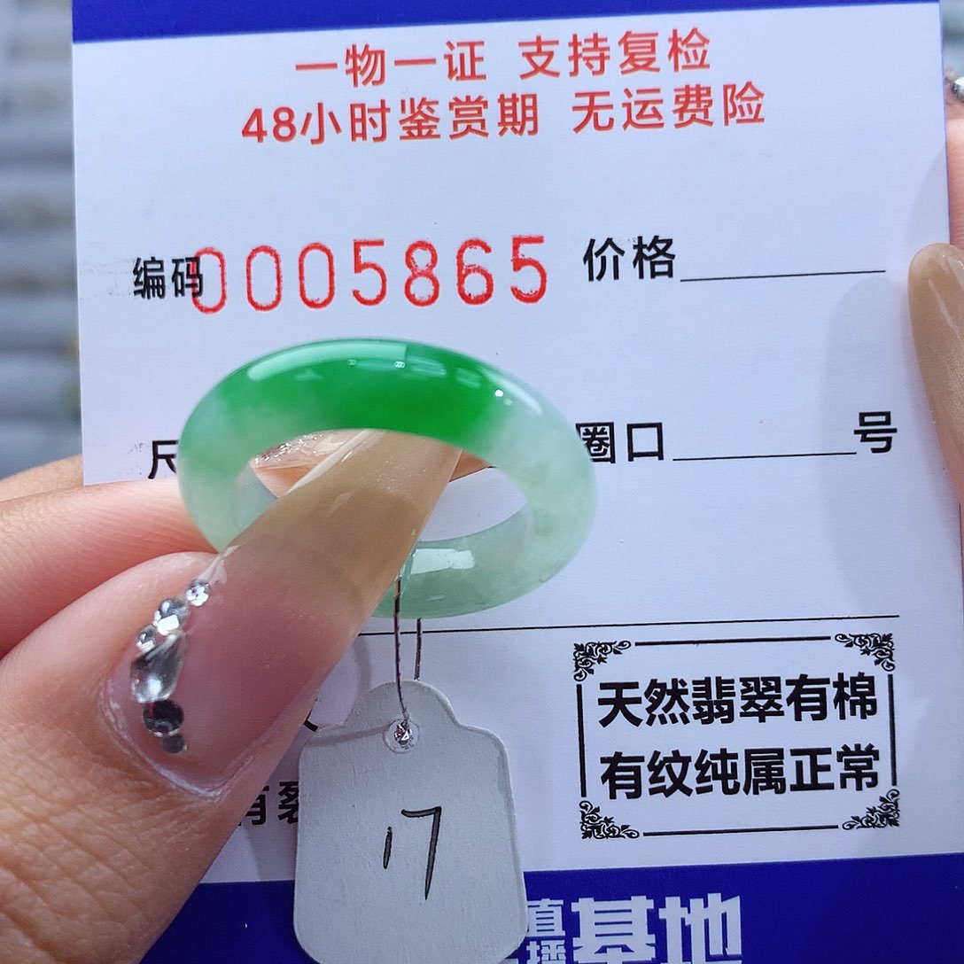 翡翠戒指未镶嵌天然
