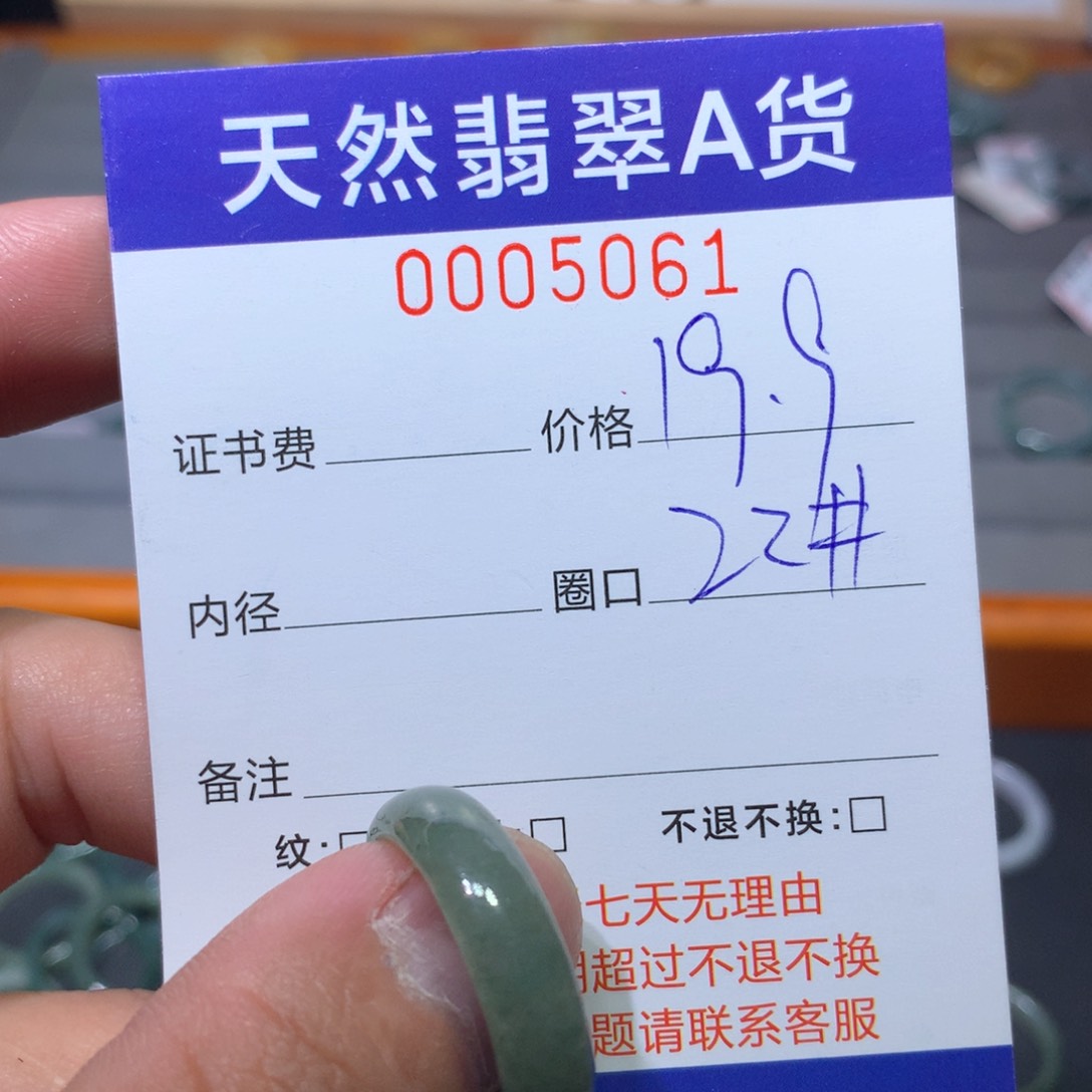 翡翠戒指未镶嵌翡翠
