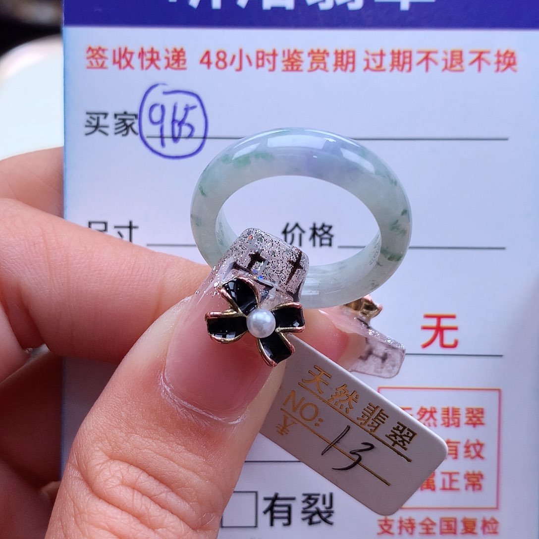 翡翠戒指未镶嵌13圈