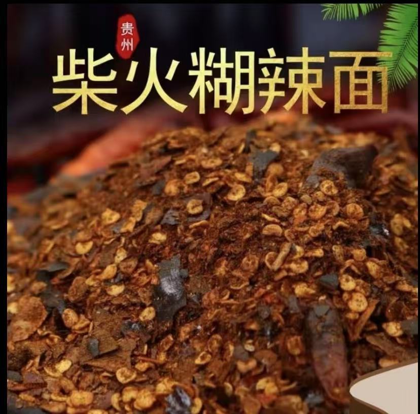 （邮政补贴）贵州遵义特色辣椒胡辣椒，又香又辣，越辣越想吃