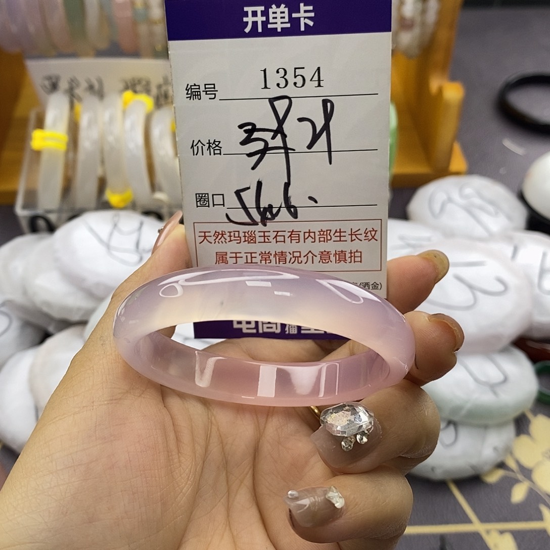 玛瑙/玉髓未镶嵌手镯354