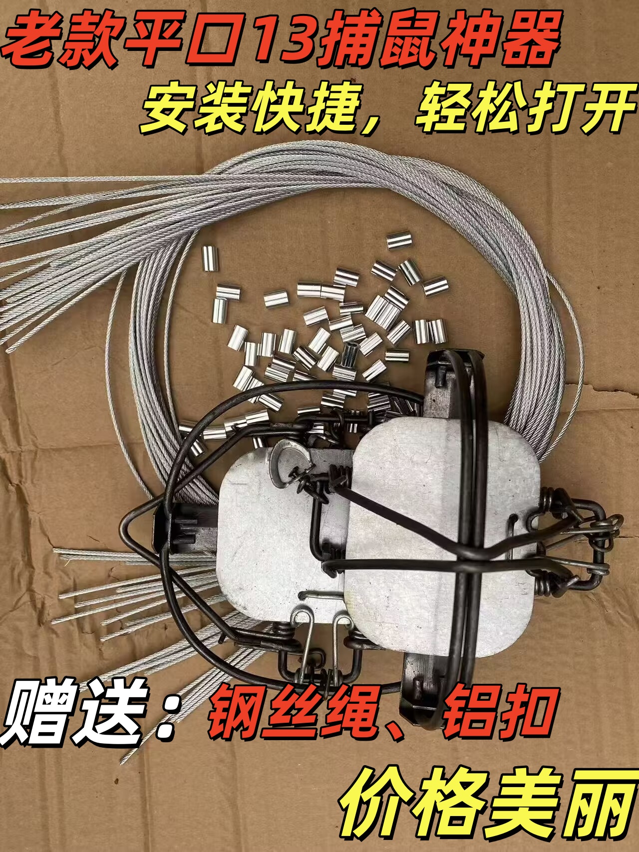 老款11平口高效灵敏家用捕鼠夹多种规格可选逮大老鼠灭鼠神器