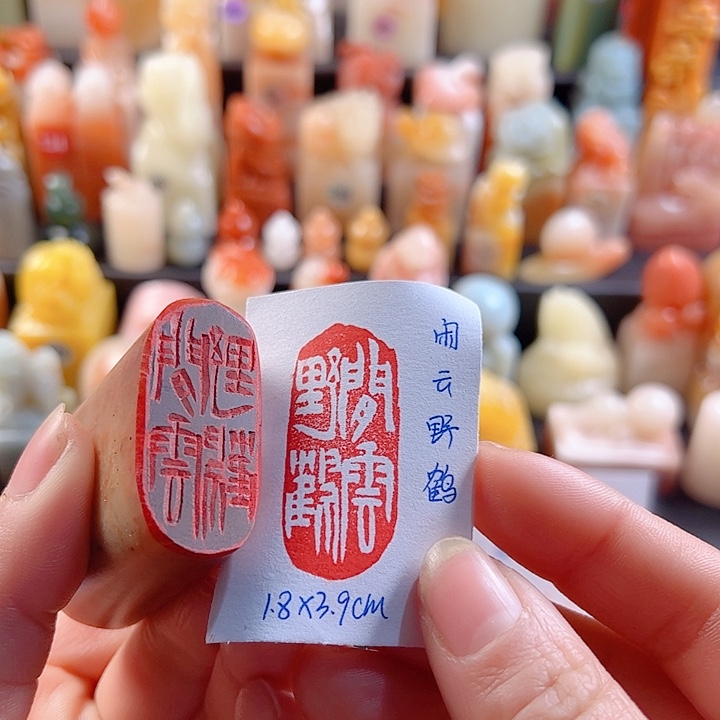 寿山石印石手工定制，闲云野鹤