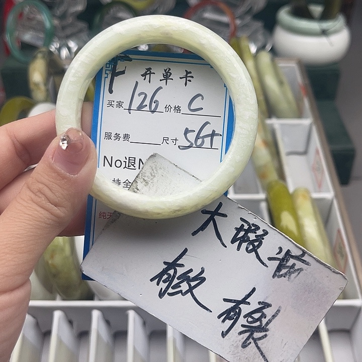 蛇纹石玉未镶嵌手镯